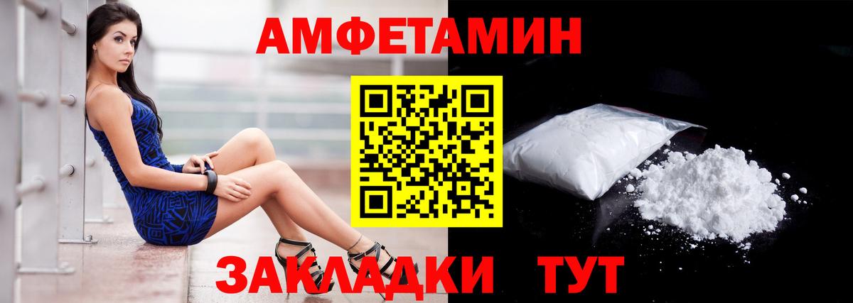 АМФЕТАМИН Premium Похвистнево