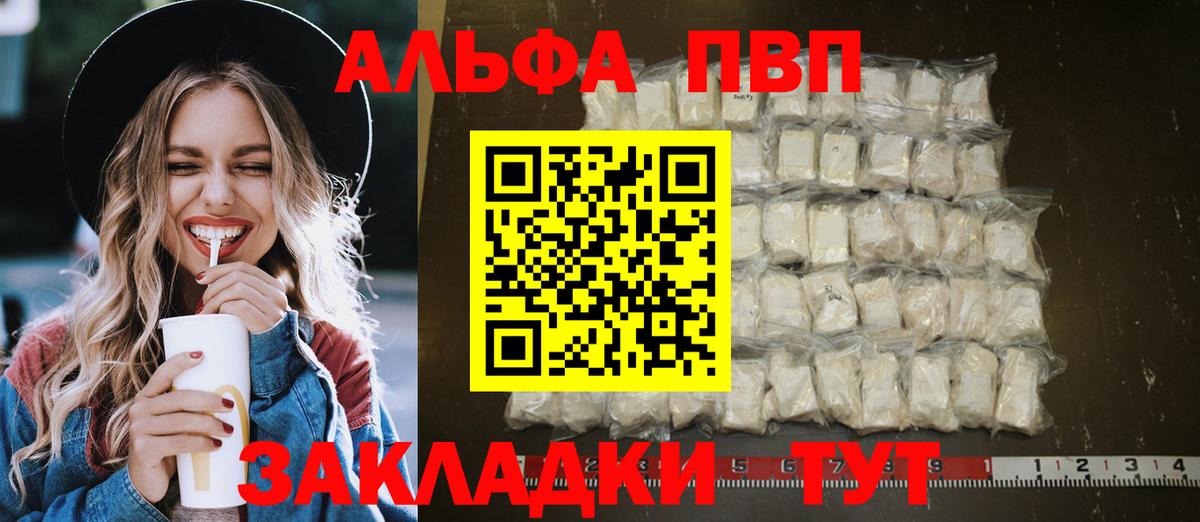 Похвистнево  APVP Соль  Вход с VPN  Alpha-PVP СК  APVP СК КРИС 