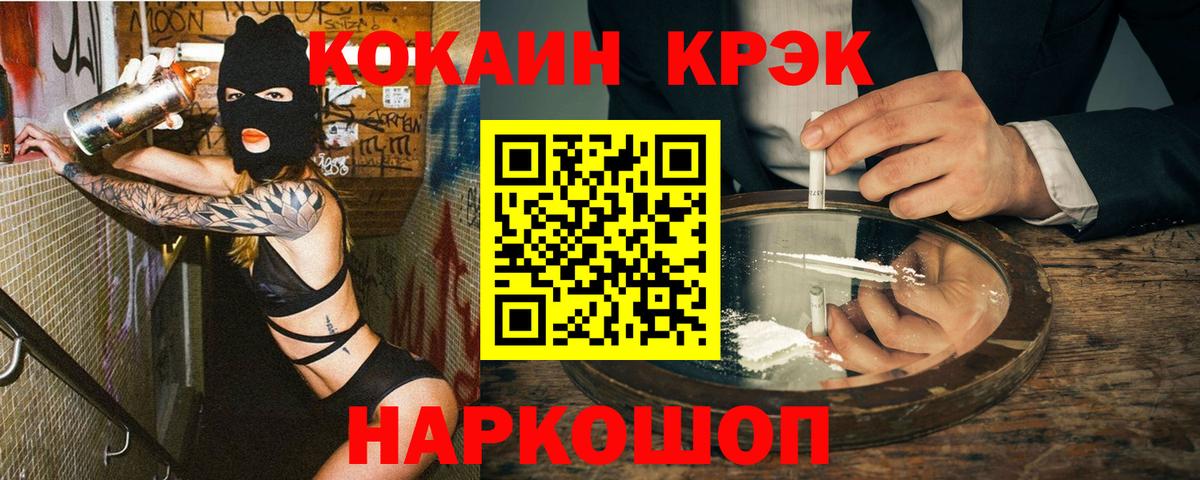 КОКАИН  КОКАИН 97%  Вход с VPN  Похвистнево  КОКАИН 98% 