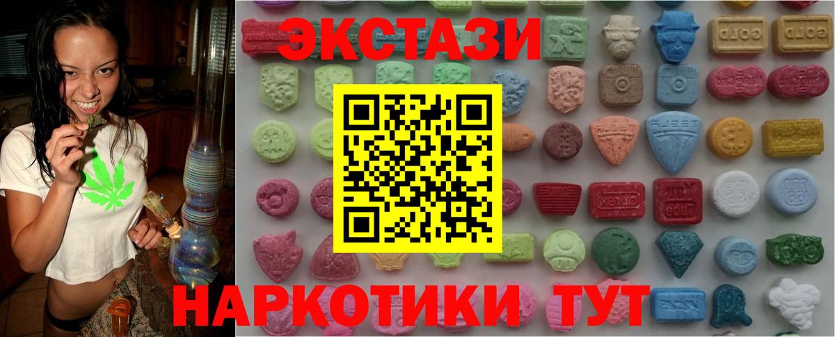 Похвистнево  Экстази DUBAI  Вход с VPN  Ecstasy  Ecstasy ешки 