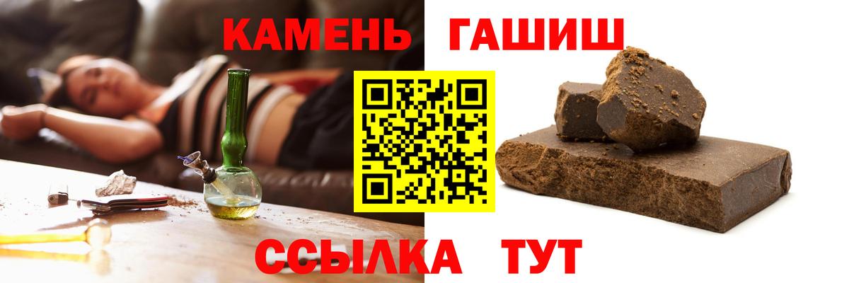 ГАШИШ гарик Похвистнево