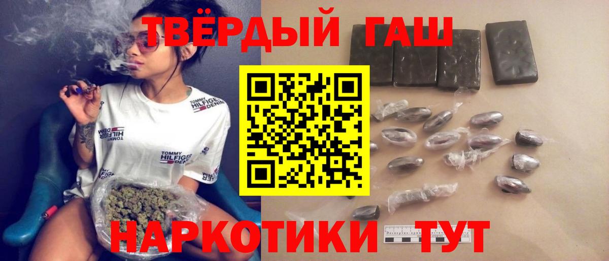 Похвистнево  ГАШ AMNESIA HAZE  Гашиш убойный  Вход с VPN 