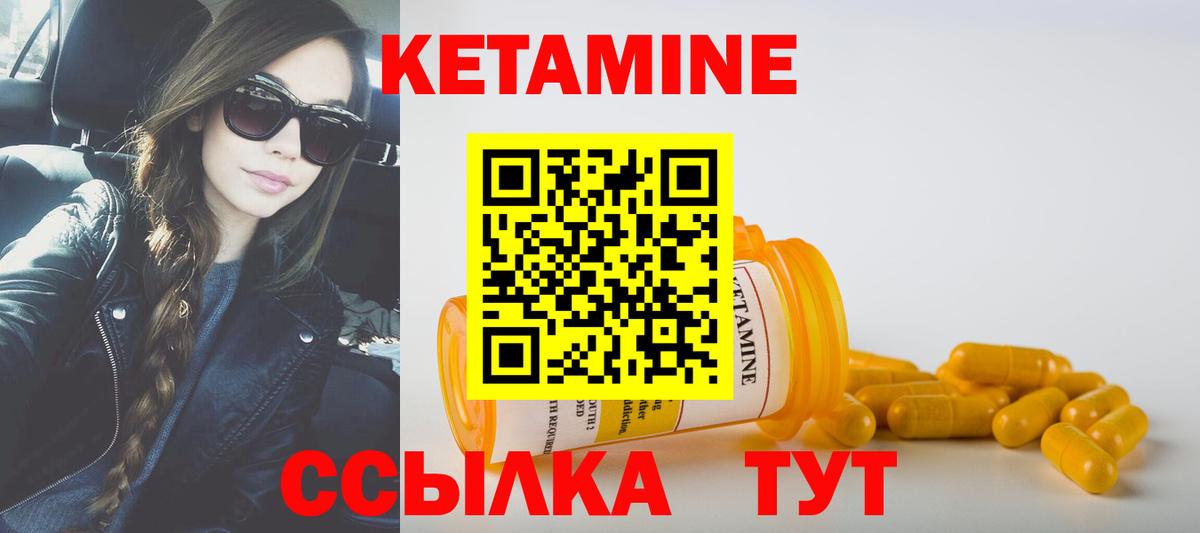 Похвистнево  КЕТАМИН VHQ  Вход с VPN 