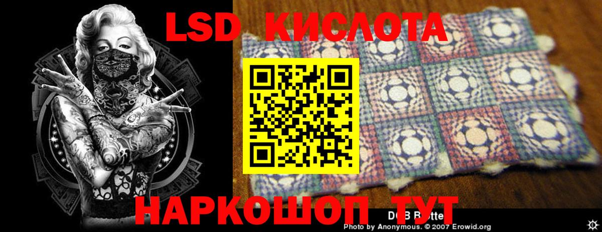 ЛСД экстази кислота  Вход с VPN  Похвистнево 