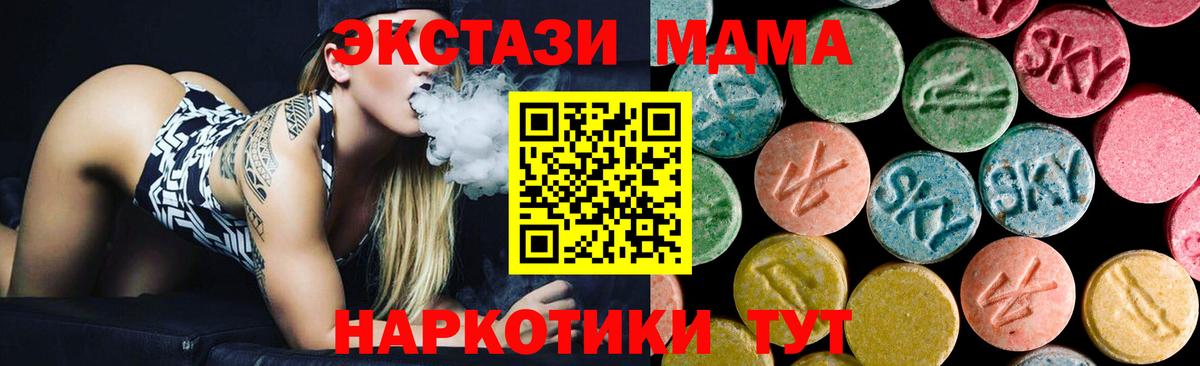 МДМА VHQ Похвистнево