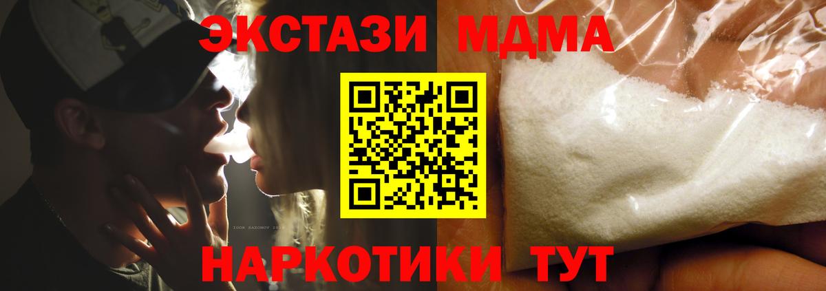 МДМА Molly  Вход с VPN  Похвистнево 