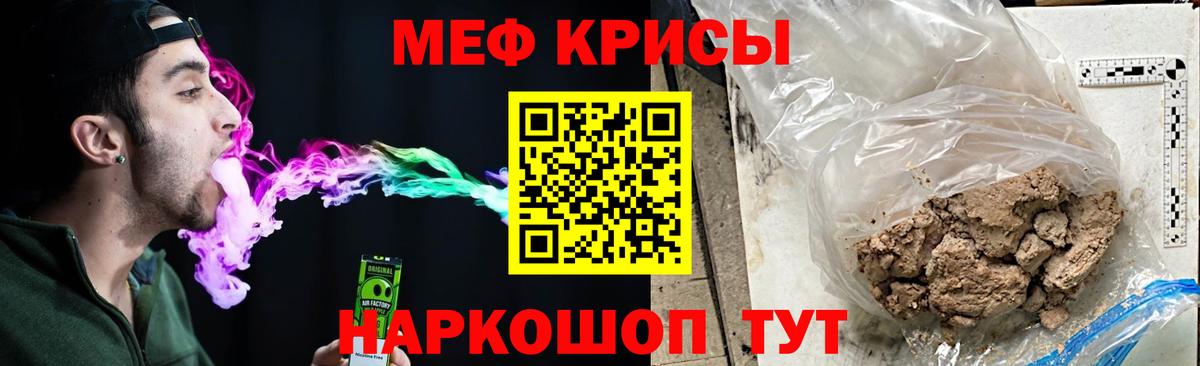 Меф кристаллы Похвистнево