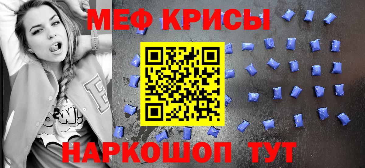 МЯУ-МЯУ  Мефедрон  Вход с VPN  Похвистнево  Мефедрон mephedrone  МЕФ мука 