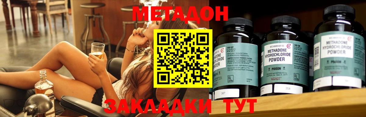 МЕТАДОН белоснежный  маркетплейс клад  Похвистнево  МЕТАДОН белоснежный  Вход с VPN 