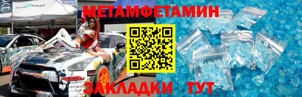 Метамфетамин Декстрометамфетамин 99.9%  Метамфетамин Декстрометамфетамин 99.9%  Вход с VPN  Похвистнево 