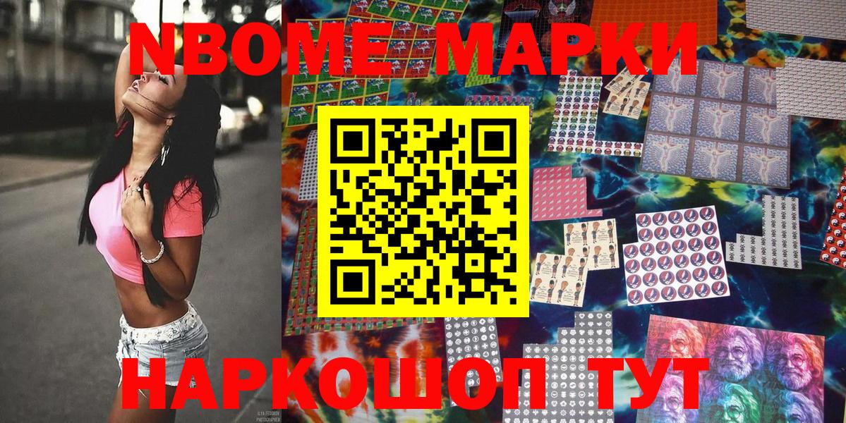 Похвистнево  Наркотические марки  Вход с VPN  Наркотические марки 1,5мг 
