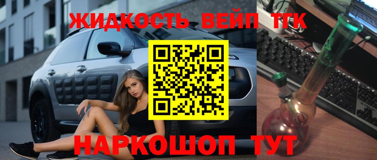 ТГК Wax Похвистнево