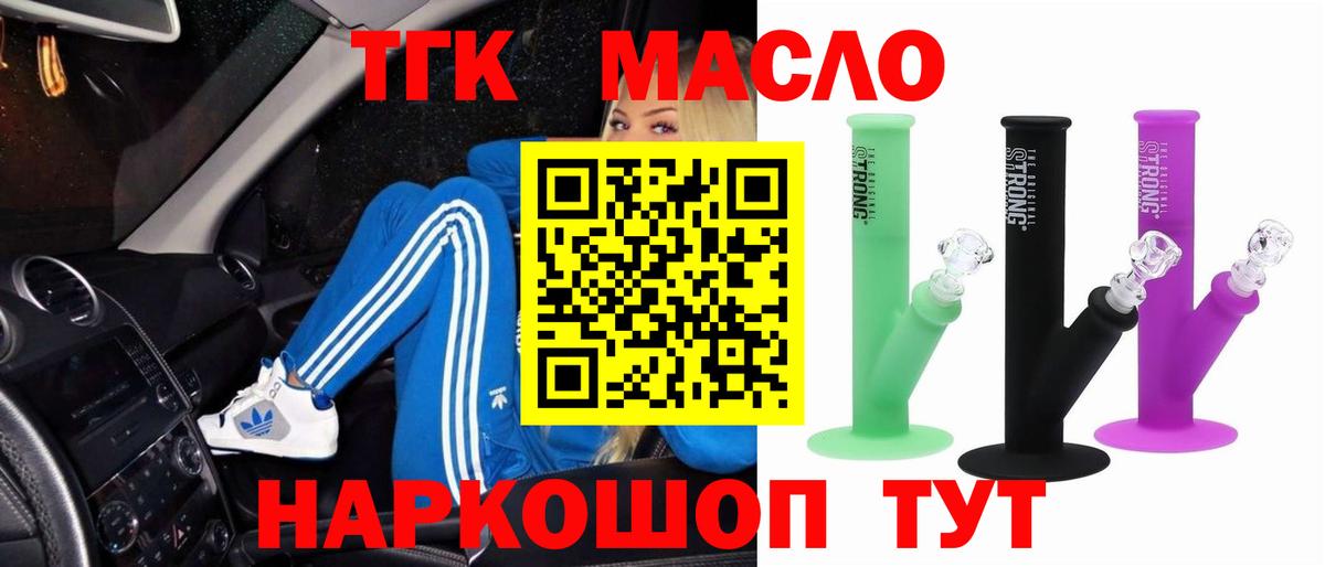 Дистиллят ТГК вейп  Вход с VPN  Похвистнево  ТГК Wax 